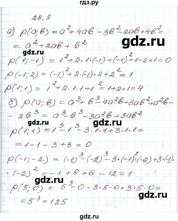 ГДЗ по алгебре 7 класс Мордкович   параграф 28 - 28.8, Решебник