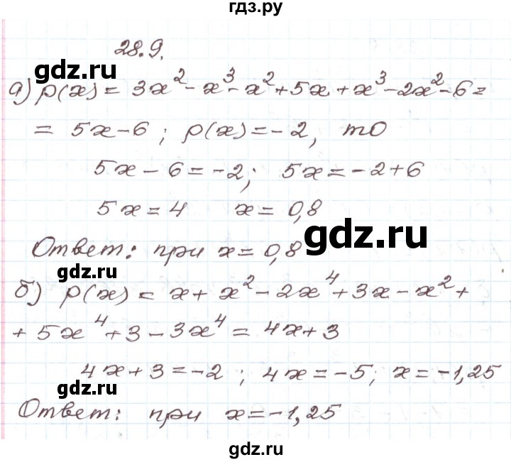 ГДЗ по алгебре 7 класс Мордкович   параграф 28 - 28.9, Решебник