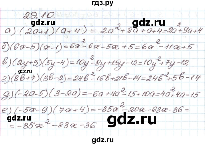 ГДЗ по алгебре 7 класс Мордкович   параграф 29 - 29.10, Решебник