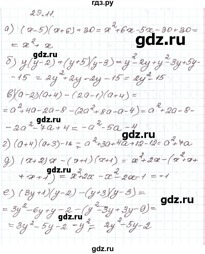 ГДЗ по алгебре 7 класс Мордкович   параграф 29 - 29.11, Решебник