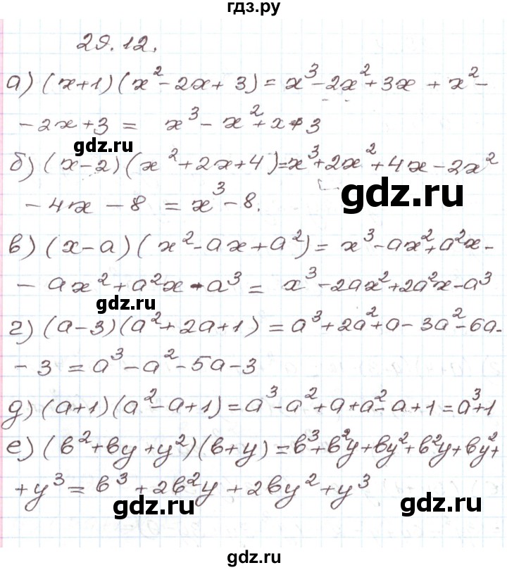 ГДЗ по алгебре 7 класс Мордкович   параграф 29 - 29.12, Решебник