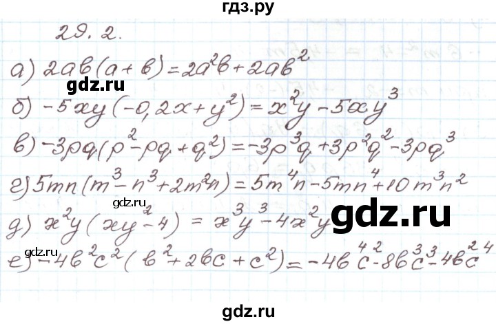 ГДЗ по алгебре 7 класс Мордкович   параграф 29 - 29.2, Решебник