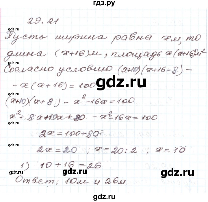 ГДЗ по алгебре 7 класс Мордкович   параграф 29 - 29.21, Решебник