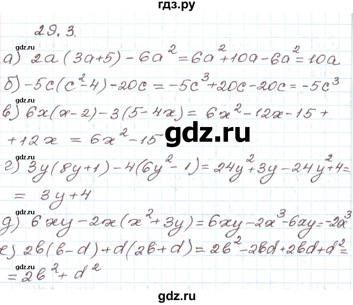 ГДЗ по алгебре 7 класс Мордкович   параграф 29 - 29.3, Решебник