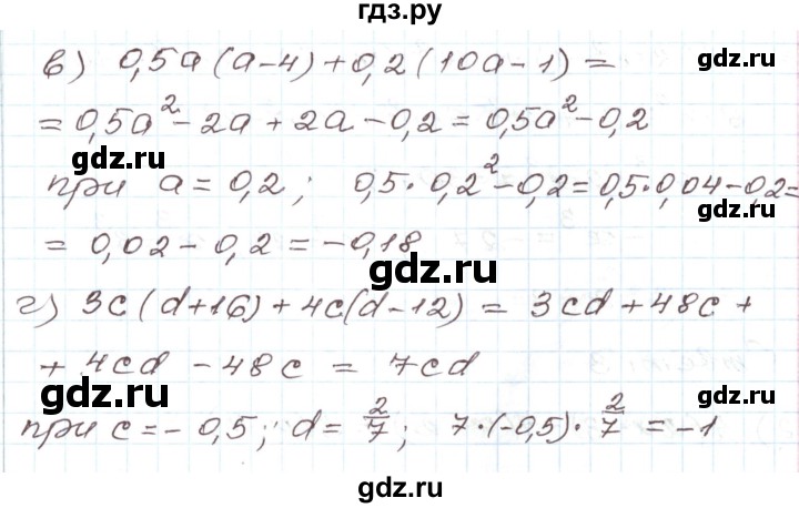 ГДЗ по алгебре 7 класс Мордкович   параграф 29 - 29.4, Решебник