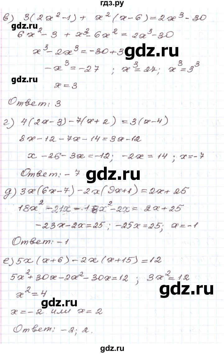 ГДЗ по алгебре 7 класс Мордкович   параграф 29 - 29.5, Решебник