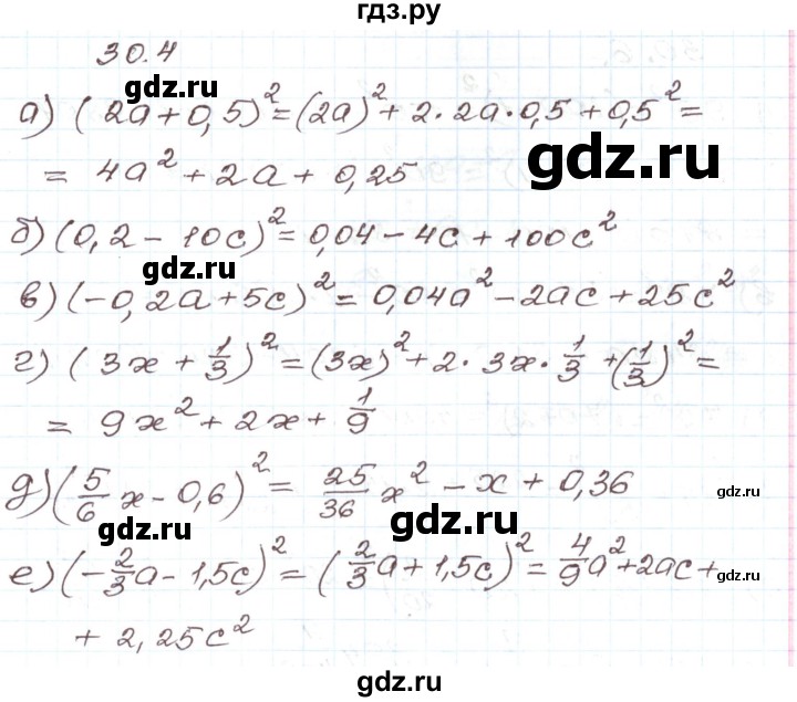 ГДЗ по алгебре 7 класс Мордкович   параграф 30 - 30.4, Решебник