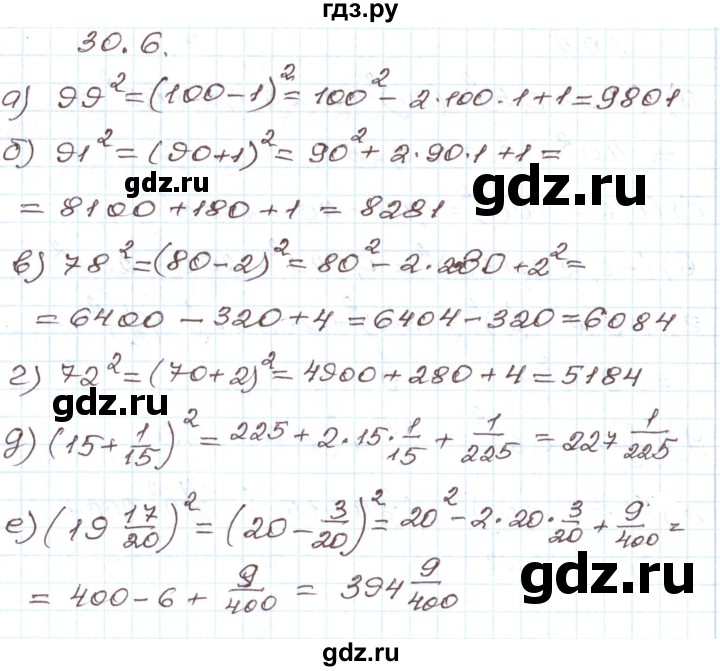ГДЗ по алгебре 7 класс Мордкович   параграф 30 - 30.6, Решебник