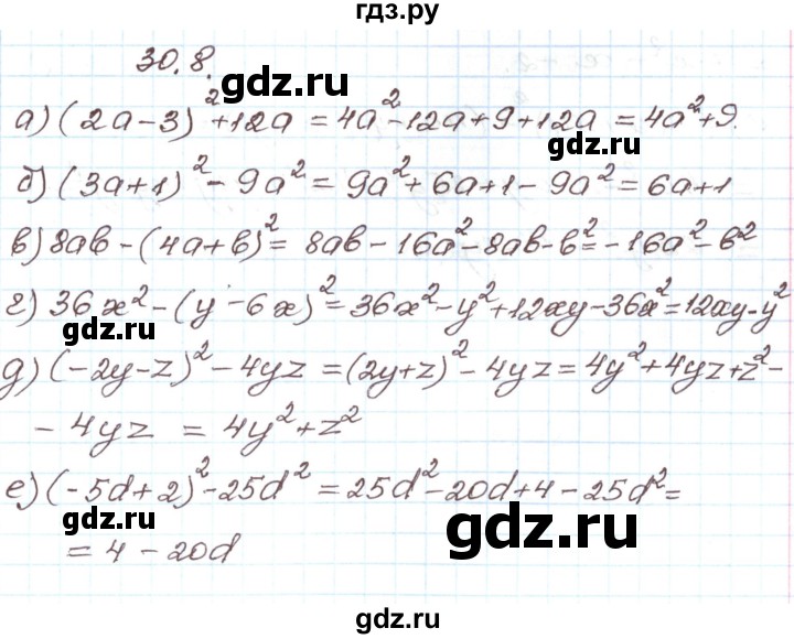 ГДЗ по алгебре 7 класс Мордкович   параграф 30 - 30.8, Решебник