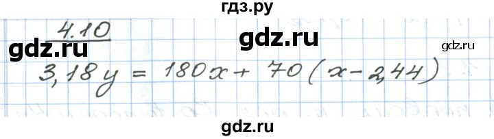ГДЗ по алгебре 7 класс Мордкович   параграф 4 - 4.10, Решебник