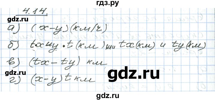 ГДЗ по алгебре 7 класс Мордкович   параграф 4 - 4.14, Решебник