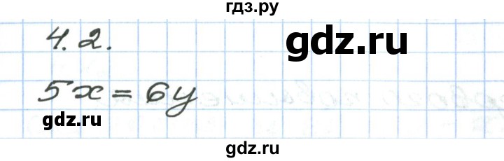 ГДЗ по алгебре 7 класс Мордкович   параграф 4 - 4.2, Решебник