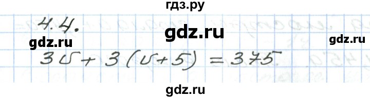 ГДЗ по алгебре 7 класс Мордкович   параграф 4 - 4.4, Решебник