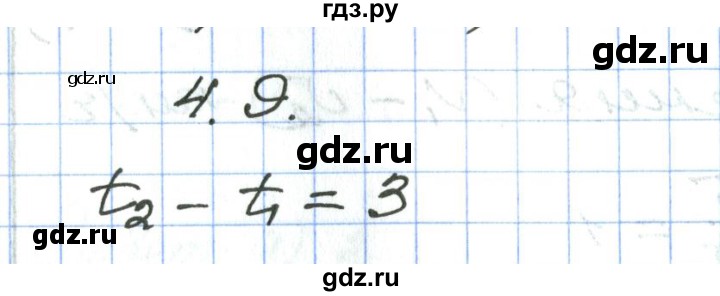 ГДЗ по алгебре 7 класс Мордкович   параграф 4 - 4.9, Решебник