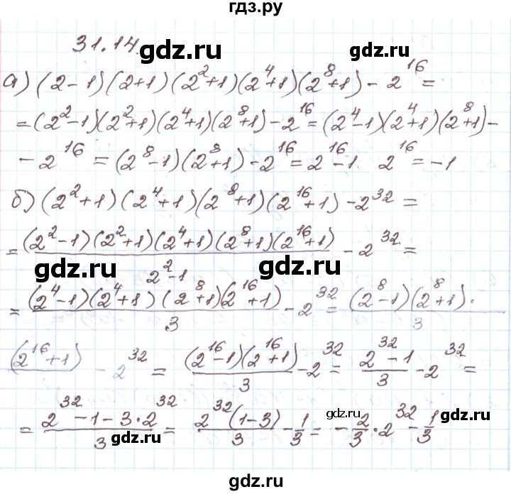 ГДЗ по алгебре 7 класс Мордкович   параграф 31 - 31.14, Решебник