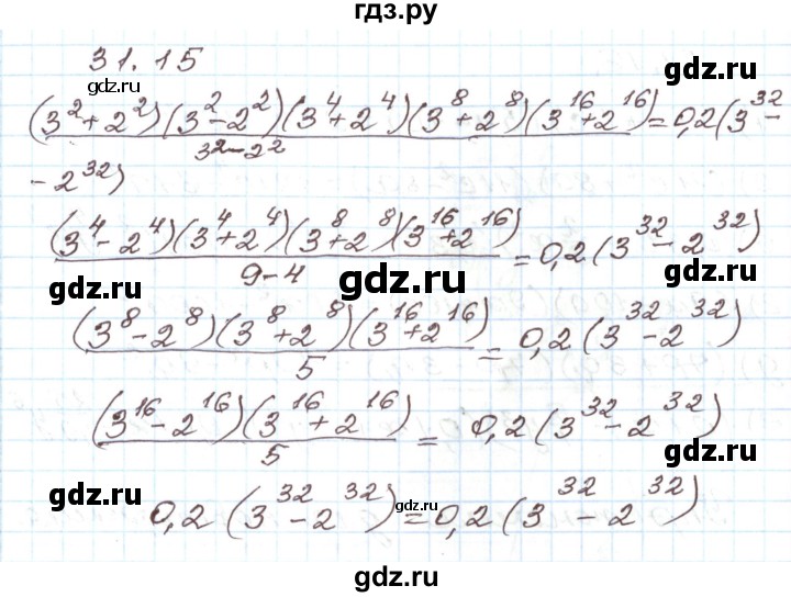 ГДЗ по алгебре 7 класс Мордкович   параграф 31 - 31.15, Решебник