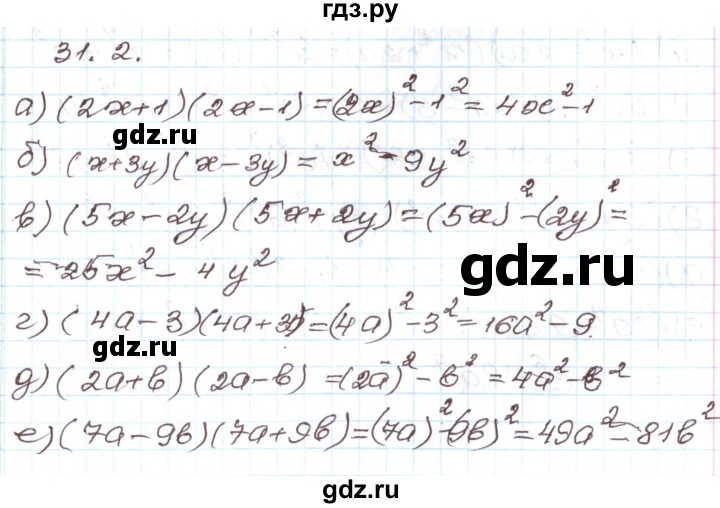 ГДЗ по алгебре 7 класс Мордкович   параграф 31 - 31.2, Решебник