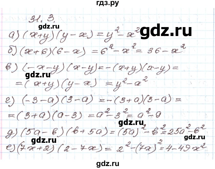 ГДЗ по алгебре 7 класс Мордкович   параграф 31 - 31.3, Решебник