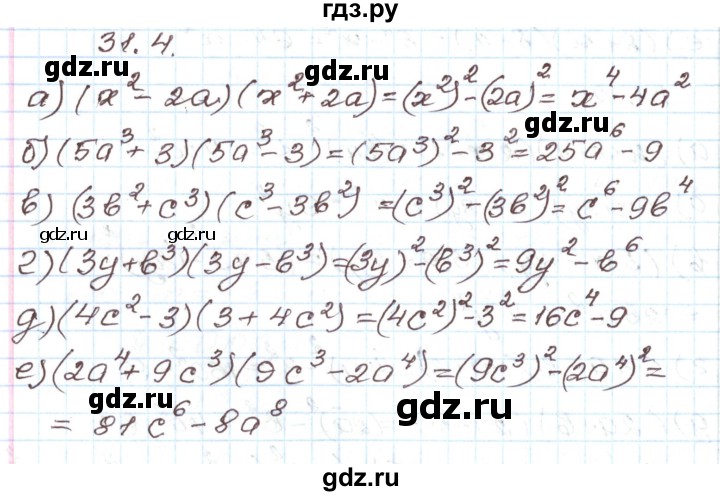 ГДЗ по алгебре 7 класс Мордкович   параграф 31 - 31.4, Решебник