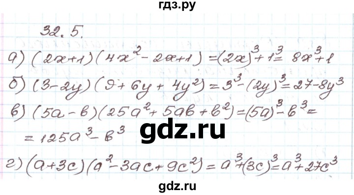 ГДЗ по алгебре 7 класс Мордкович   параграф 32 - 32.5, Решебник