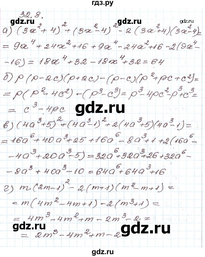 ГДЗ по алгебре 7 класс Мордкович   параграф 32 - 32.8, Решебник