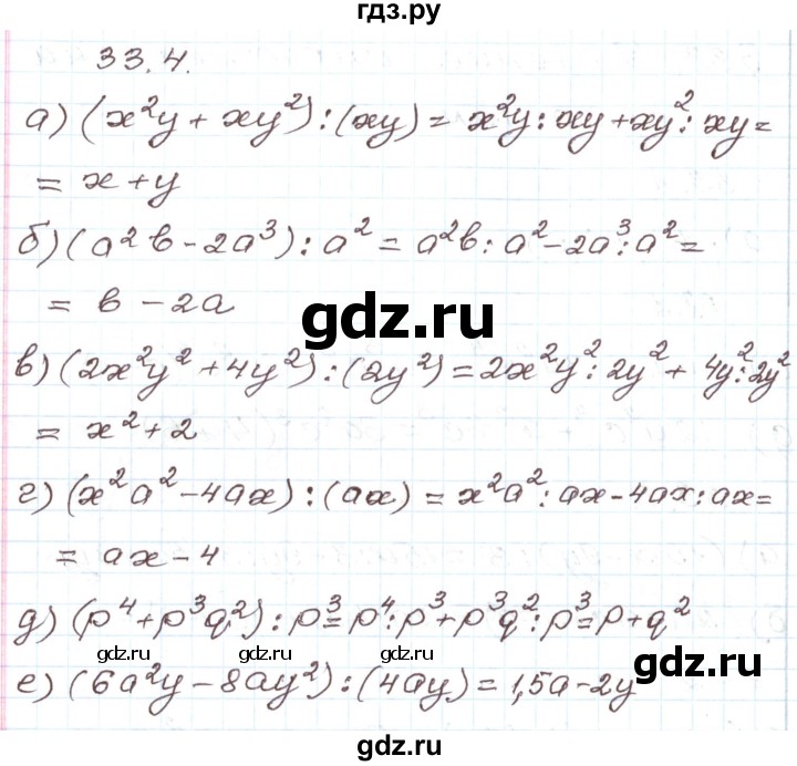 ГДЗ по алгебре 7 класс Мордкович   параграф 33 - 33.4, Решебник
