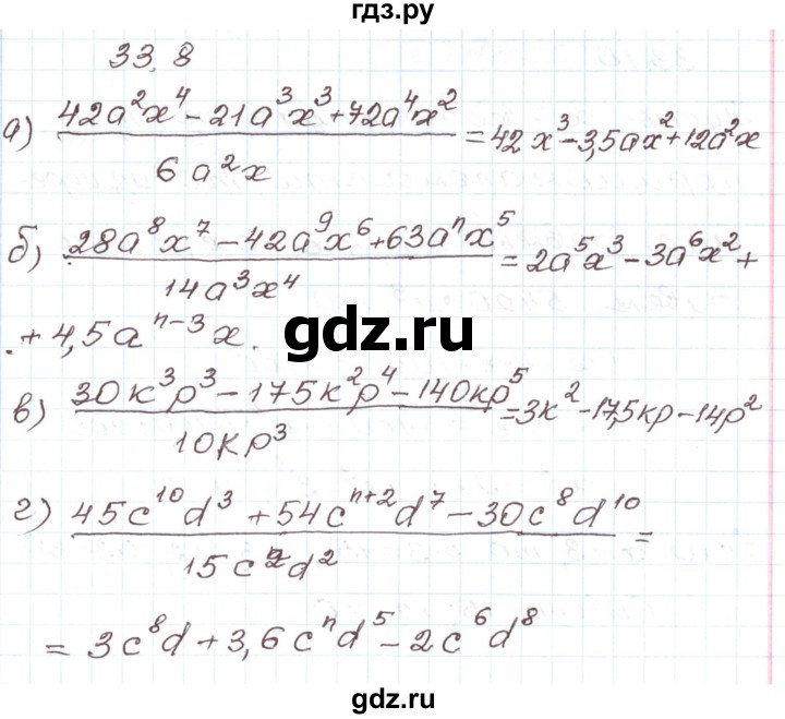 ГДЗ по алгебре 7 класс Мордкович   параграф 33 - 33.8, Решебник