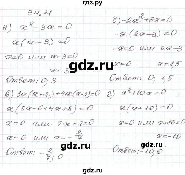 ГДЗ по алгебре 7 класс Мордкович   параграф 34 - 34.11, Решебник