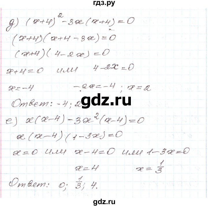 ГДЗ по алгебре 7 класс Мордкович   параграф 34 - 34.12, Решебник