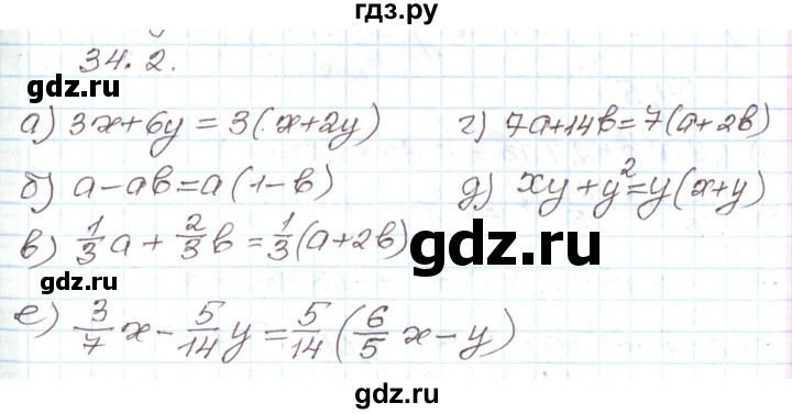 ГДЗ по алгебре 7 класс Мордкович   параграф 34 - 34.2, Решебник