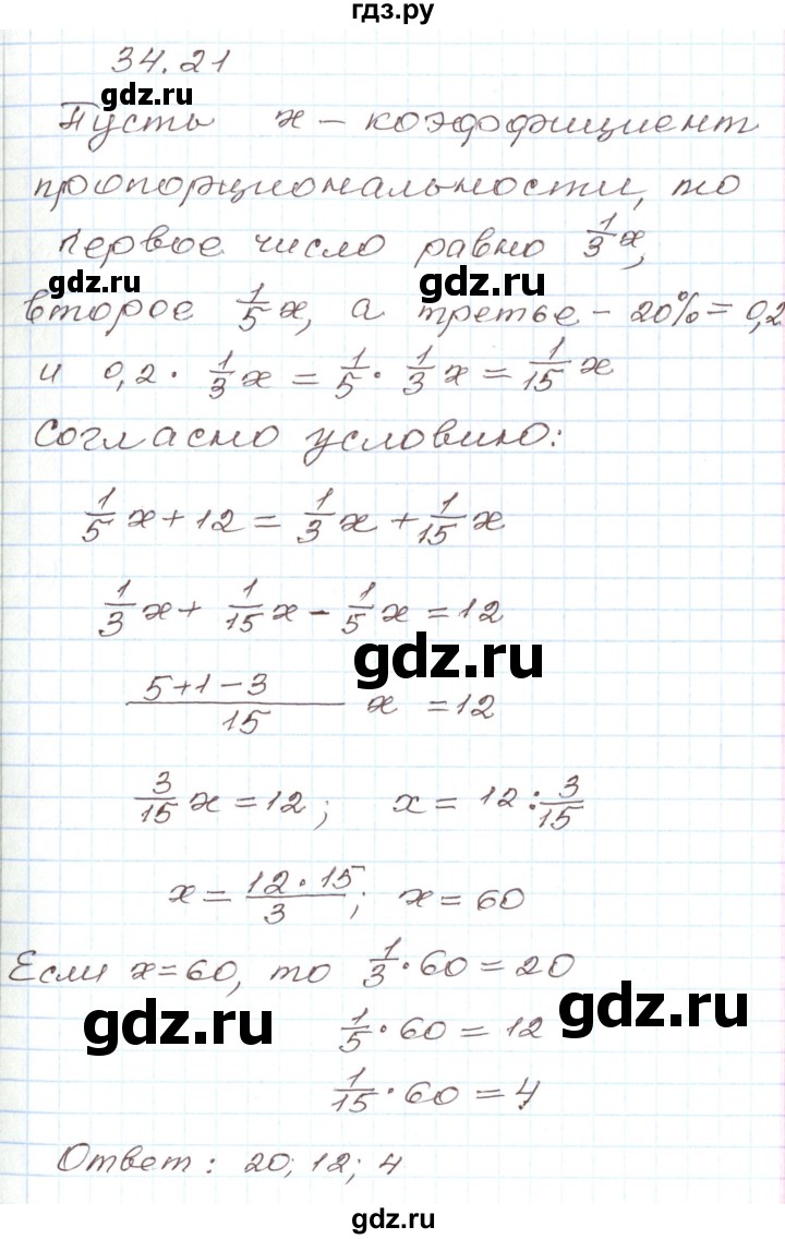 ГДЗ по алгебре 7 класс Мордкович   параграф 34 - 34.21, Решебник