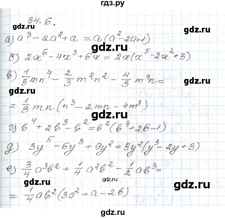 ГДЗ по алгебре 7 класс Мордкович   параграф 34 - 34.6, Решебник