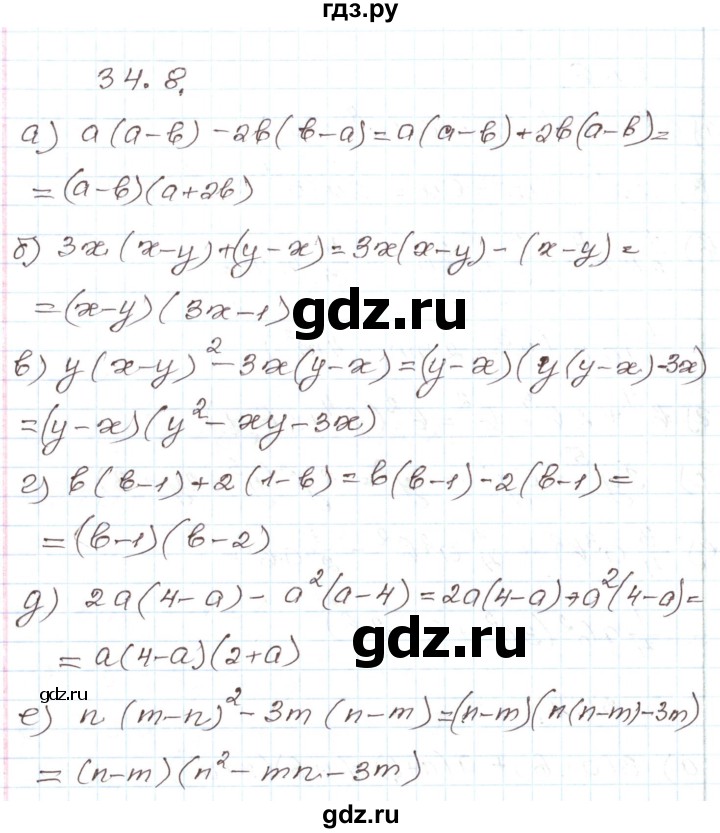 ГДЗ по алгебре 7 класс Мордкович   параграф 34 - 34.8, Решебник