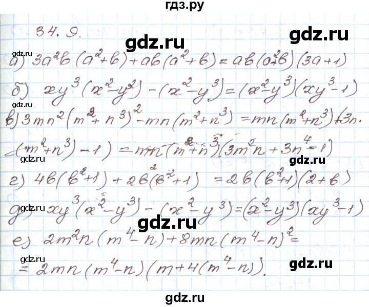 ГДЗ по алгебре 7 класс Мордкович   параграф 34 - 34.9, Решебник