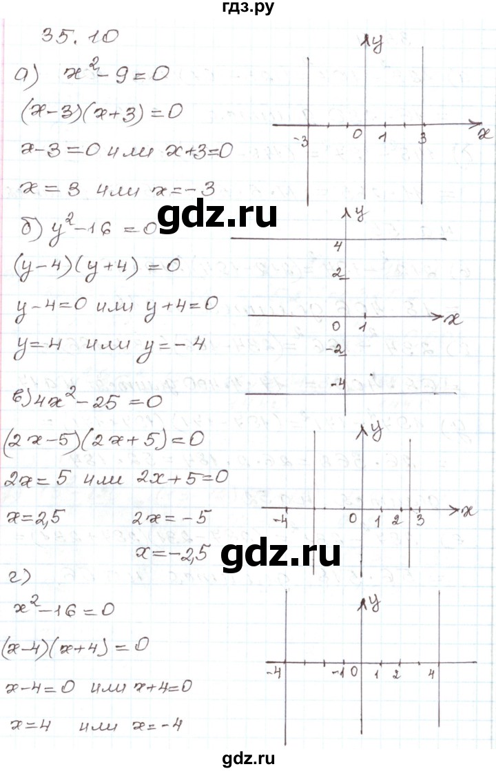 ГДЗ по алгебре 7 класс Мордкович   параграф 35 - 35.10, Решебник