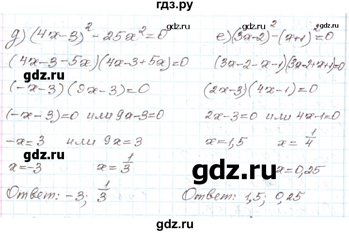 ГДЗ по алгебре 7 класс Мордкович   параграф 35 - 35.13, Решебник