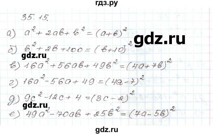 ГДЗ по алгебре 7 класс Мордкович   параграф 35 - 35.15, Решебник
