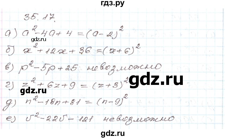 ГДЗ по алгебре 7 класс Мордкович   параграф 35 - 35.17, Решебник
