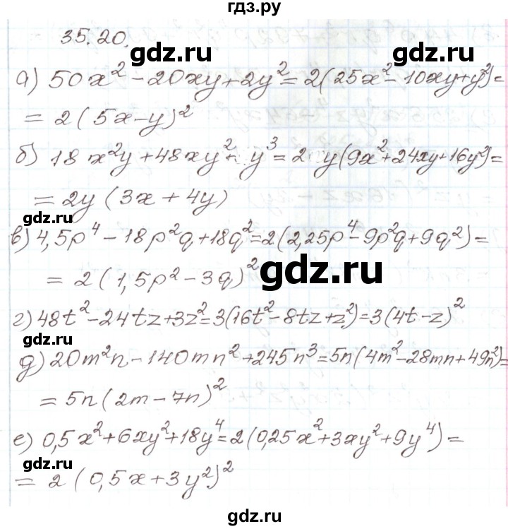 ГДЗ по алгебре 7 класс Мордкович   параграф 35 - 35.20, Решебник