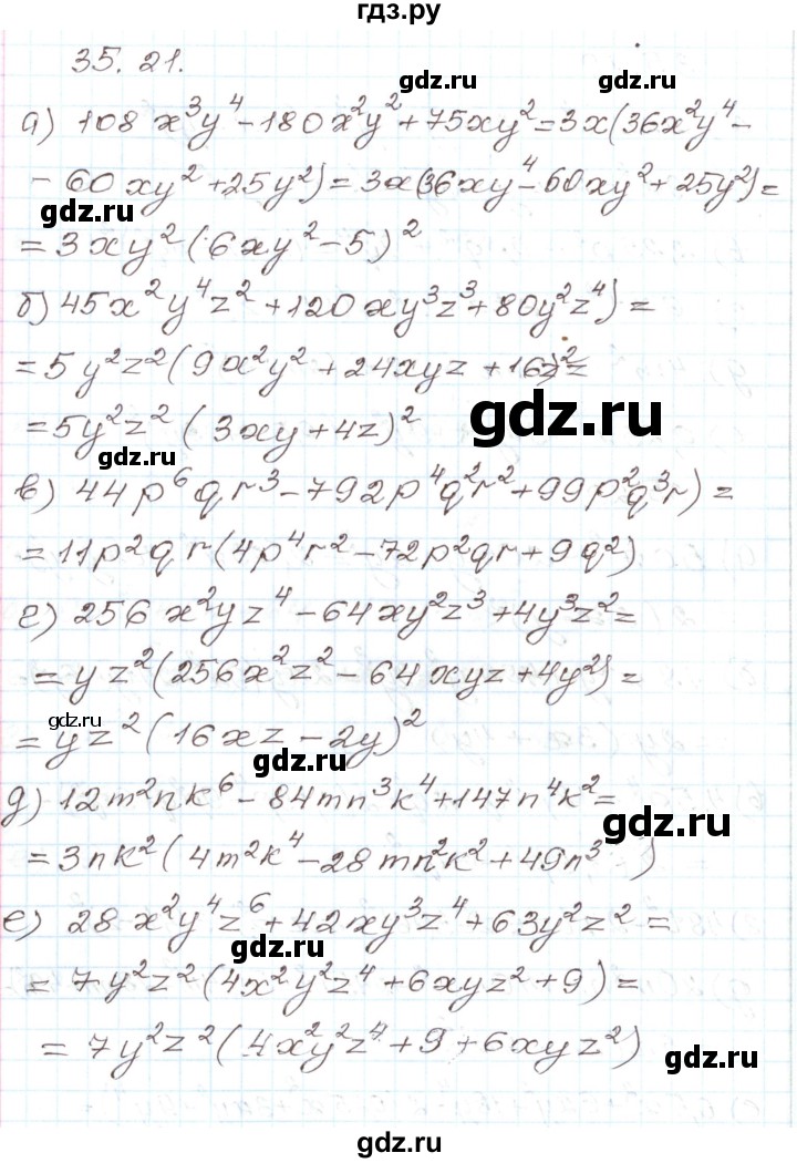 ГДЗ по алгебре 7 класс Мордкович   параграф 35 - 35.21, Решебник