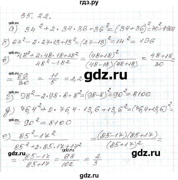 ГДЗ по алгебре 7 класс Мордкович   параграф 35 - 35.22, Решебник