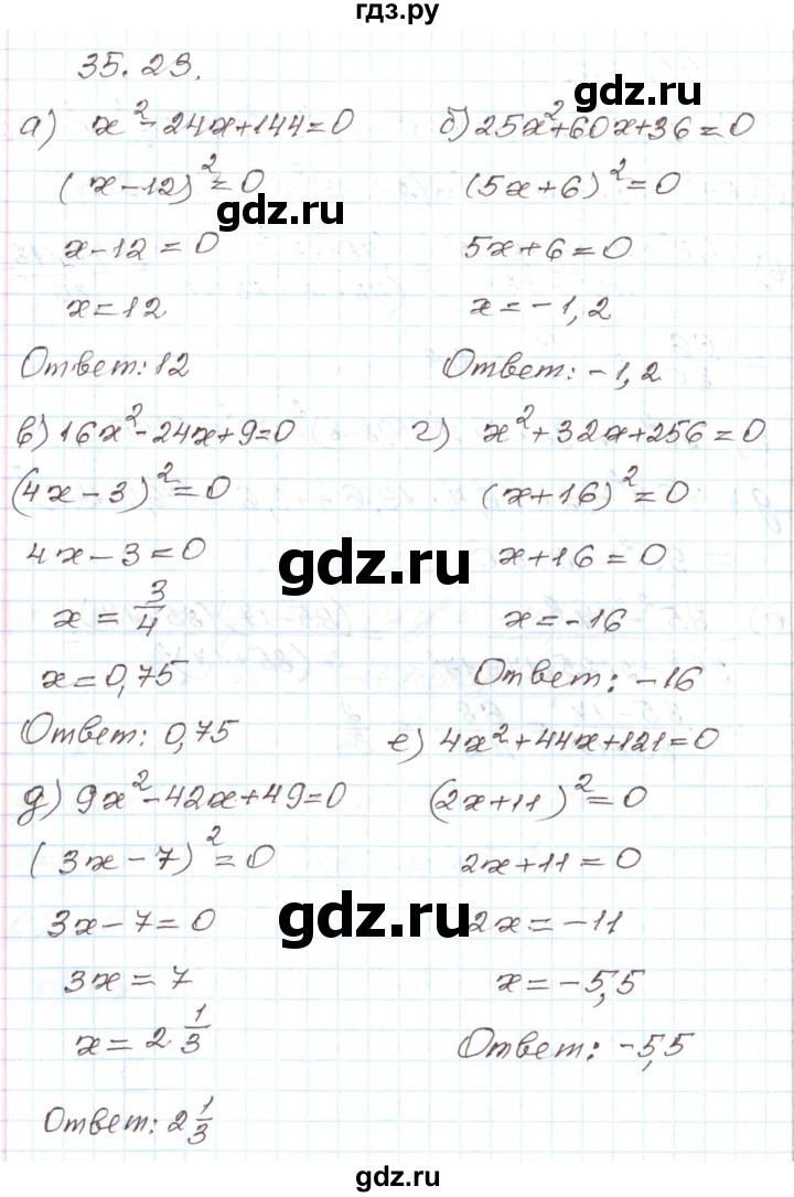 ГДЗ по алгебре 7 класс Мордкович   параграф 35 - 35.23, Решебник