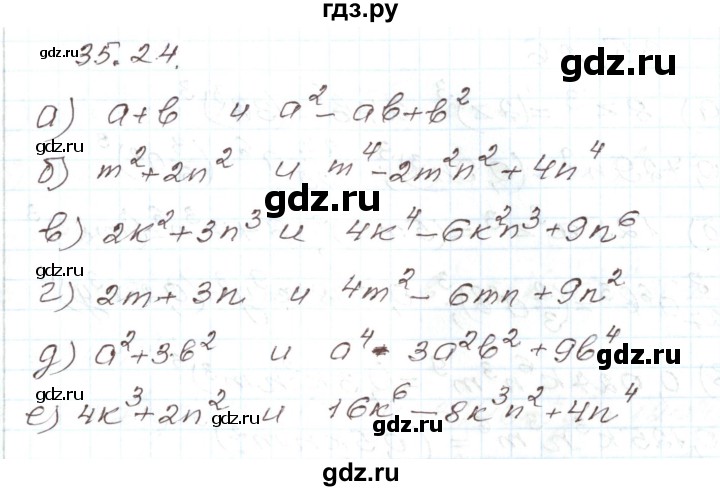 ГДЗ по алгебре 7 класс Мордкович   параграф 35 - 35.24, Решебник