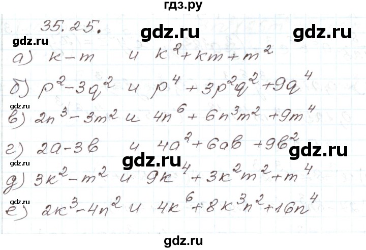 ГДЗ по алгебре 7 класс Мордкович   параграф 35 - 35.25, Решебник