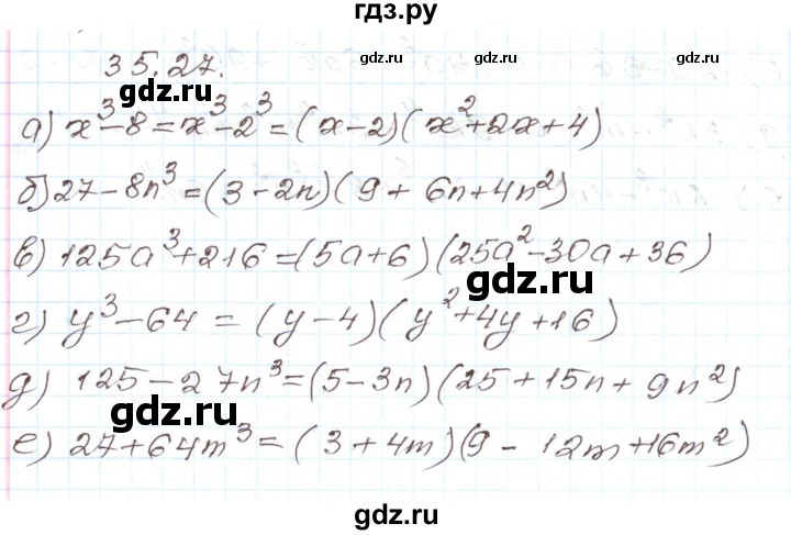 ГДЗ по алгебре 7 класс Мордкович   параграф 35 - 35.27, Решебник