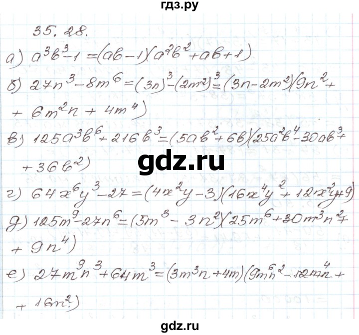 ГДЗ по алгебре 7 класс Мордкович   параграф 35 - 35.28, Решебник