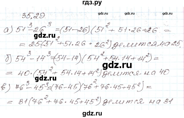 ГДЗ по алгебре 7 класс Мордкович   параграф 35 - 35.29, Решебник