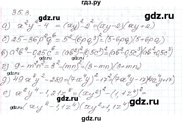 ГДЗ по алгебре 7 класс Мордкович   параграф 35 - 35.3, Решебник