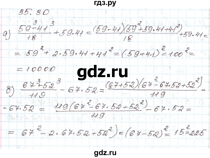 ГДЗ по алгебре 7 класс Мордкович   параграф 35 - 35.30, Решебник