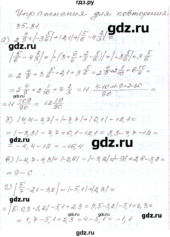 ГДЗ по алгебре 7 класс Мордкович   параграф 35 - 35.31, Решебник